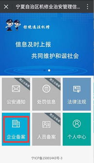 關(guān)于進一步加強寧夏機動車修理業(yè)實名登記工作的通告